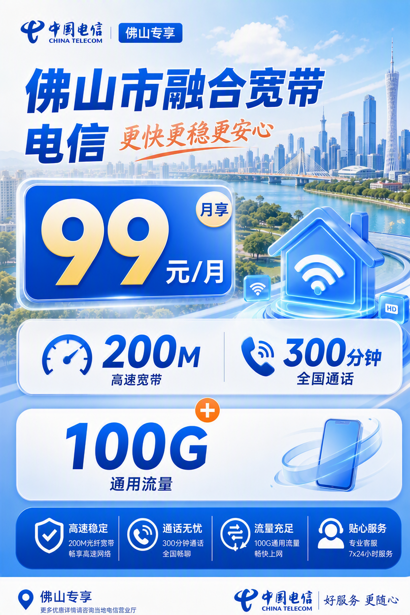 光纤宽带高速网络体验